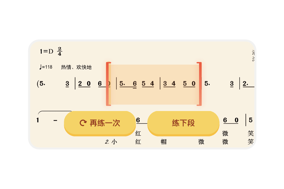 簡(jiǎn)譜初嘗試-2.jpg